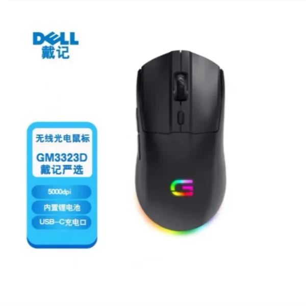 Dell/戴尔戴记严选双模无线鼠标GM3323D电竞游戏吃鸡lol充电