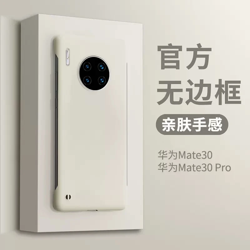 适用于华为Mate30 Pro手机壳无边框亲肤裸机超薄散热防摔保护套