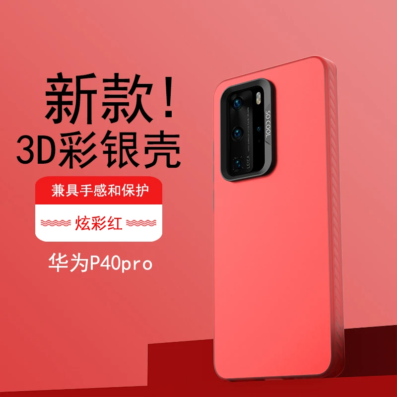 【炫彩磨砂+全包防摔】华为P40 Pro新款手机壳防指纹IMD高级感