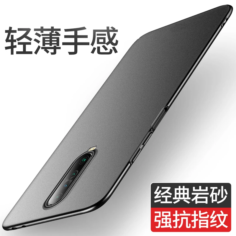 【超薄磨砂+防指纹手汗】红米K30/Pro超薄散热磨砂手机壳