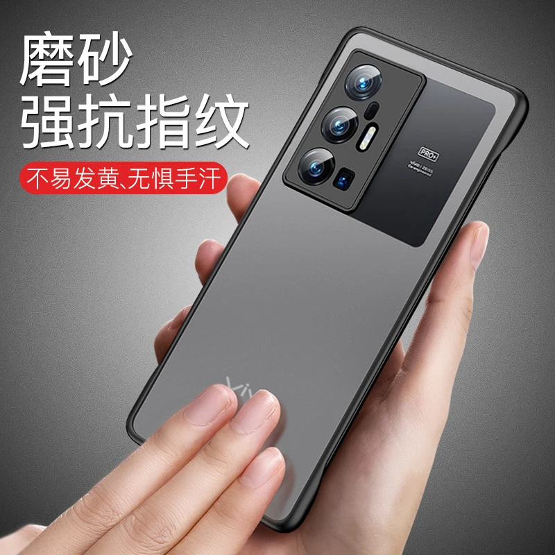 适用于VIVO X70Pro+无边框手机壳防摔【超薄磨砂+防指纹手汗】