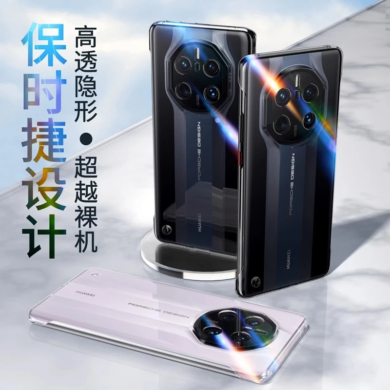【超薄无边框+防指纹手汗】适用于华为Mate50/40RS保时捷手机壳