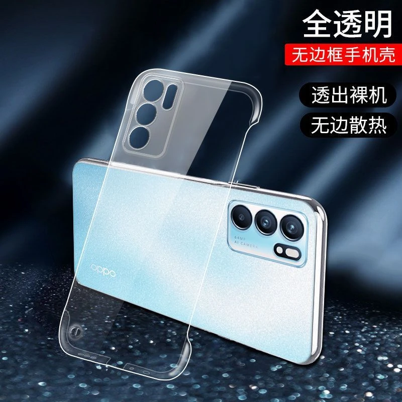 【超薄无边框+裸机手感】适用于OPPO Reno6手机壳防摔透明轻薄