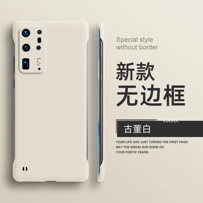 适用于华为P40 Pro+手机壳无边框亲肤裸机超薄散热防摔保护套