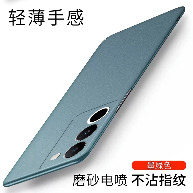 【超薄磨砂+防指纹】适用于VIVO S17Pro手机壳防摔裸机手感岩砂