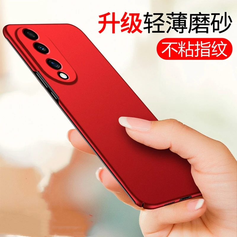 适用于荣耀70手机壳超薄防摔磨砂不沾指纹手汗裸机手感简约硬壳