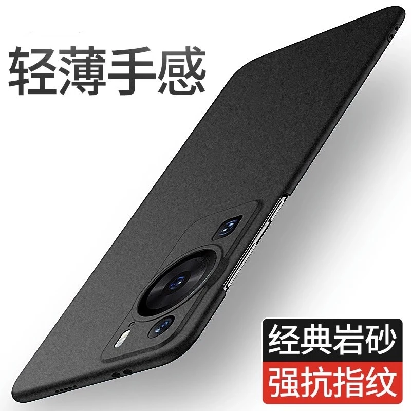 【超薄磨砂+防指纹】适用于华为P60手机壳还原裸机手感岩砂防摔