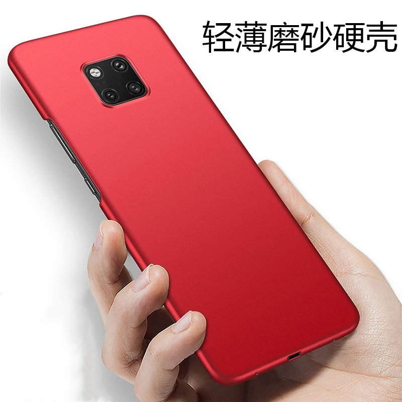 【轻薄磨砂+加高防摔保护】适用于华为Mate20Pro手机壳磨砂防指纹