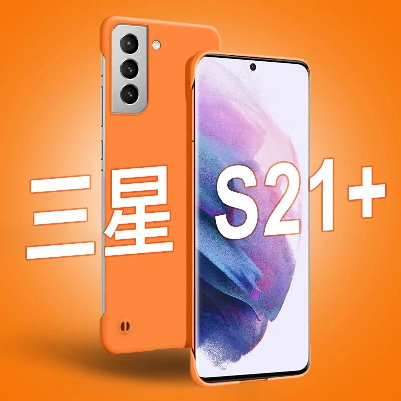 适用于华为三星S21+手机壳无边框亲肤裸机超薄散热防摔保护套