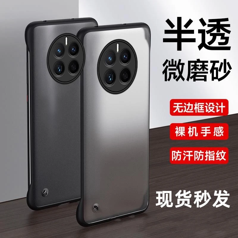【超薄无边框+防指纹手汗】适用于华为Mate50手机壳磨砂散热防摔