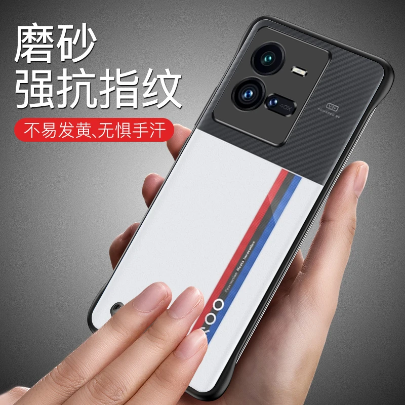 适用于iQOO10 Pro超薄散热无边框手机壳【超薄磨砂+防指纹手汗】