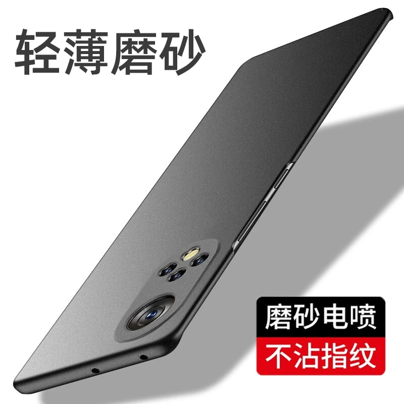 【超薄磨砂+防指纹】适用于荣耀50 Pro手机壳裸机手感岩砂防摔