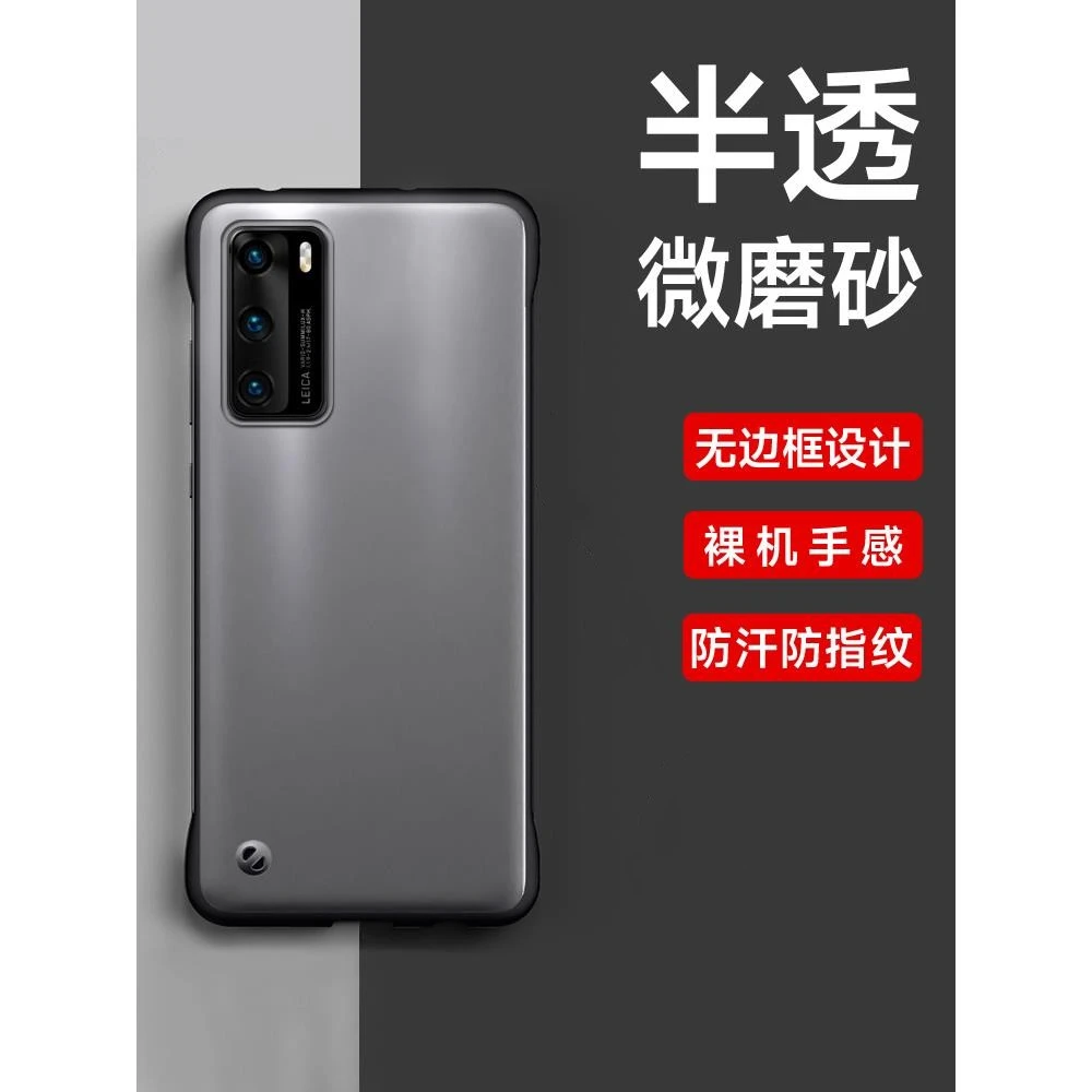 【超薄无边框+防指纹手汗】适用于华为P40手机壳磨砂防指纹防摔