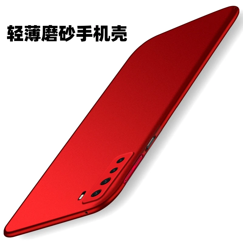 适用于华为Nova7SE手机壳超薄防摔磨砂不沾指纹手汗裸机手感喷油