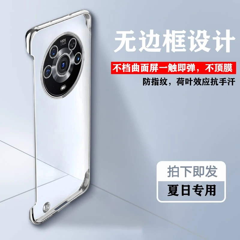 适用于荣耀Magic3超薄散热无边框手机壳【超薄磨砂+防指纹手汗】