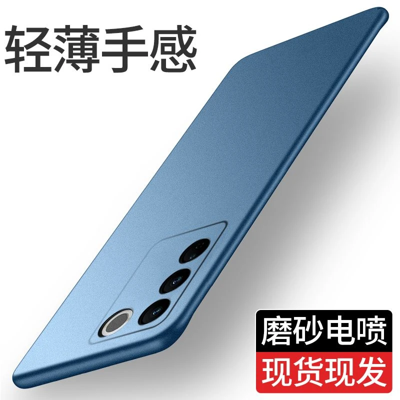 【超薄磨砂+防指纹手汗】适用于VIVO S16 Pro磨砂手机壳防摔岩砂