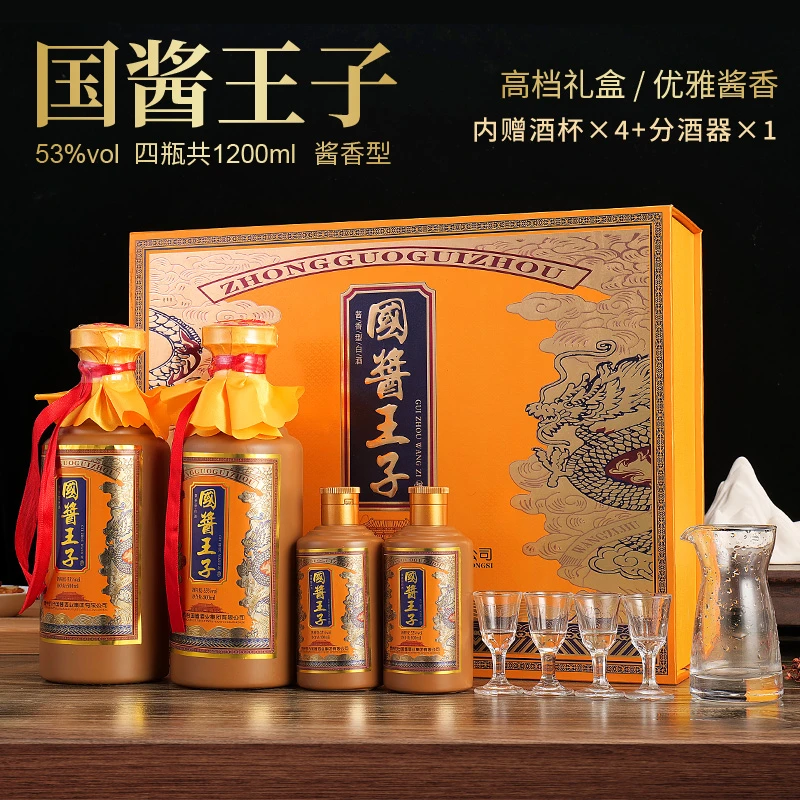 成功梦国酱王子酒 53度 礼盒装 500ML*2瓶+100ML*2瓶53度hyj53度