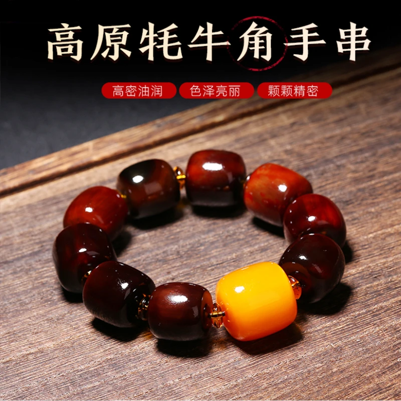 非金属手链 天然西藏老料牦牛角手串男文玩桶珠复古盘玩送礼情侣