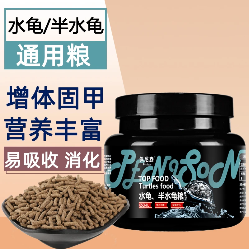 龟粮鳄龟巴西龟草龟石金钱龟水龟半水龟通用专用粮食幼小乌龟饲料