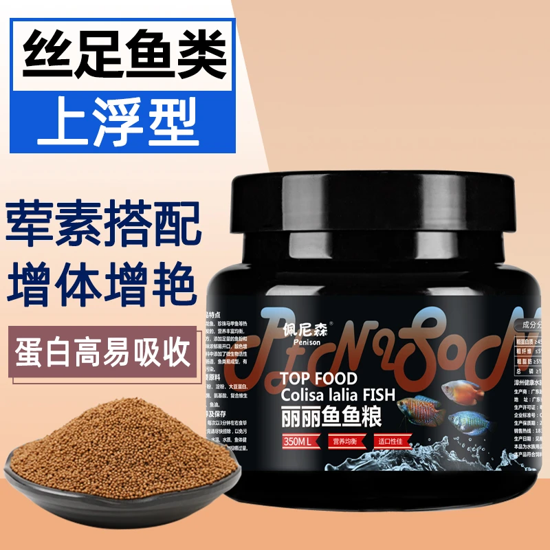 鱼食五彩丽丽鱼黄蓝曼龙鱼珍珠马甲鱼专用鱼粮丝足鱼小颗粒鱼饲料