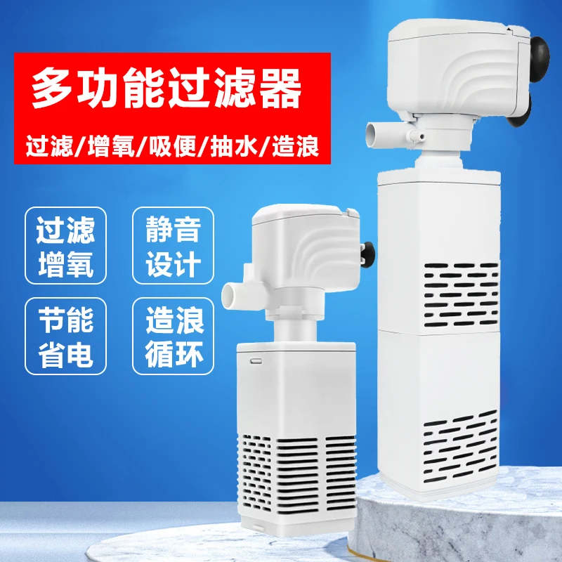 鱼缸过滤循环水泵三合一养鱼小型制氧气过滤一体机静音内置过滤器