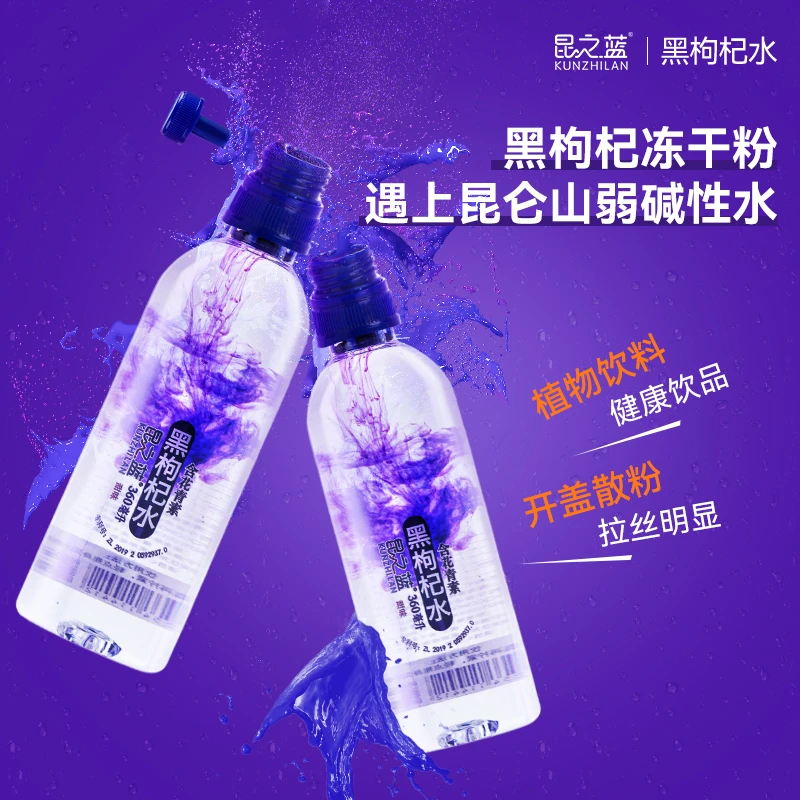 昆之蓝青海黑枸杞昆仑山水源含花青素弱碱性矿泉水开盖即饮360ml