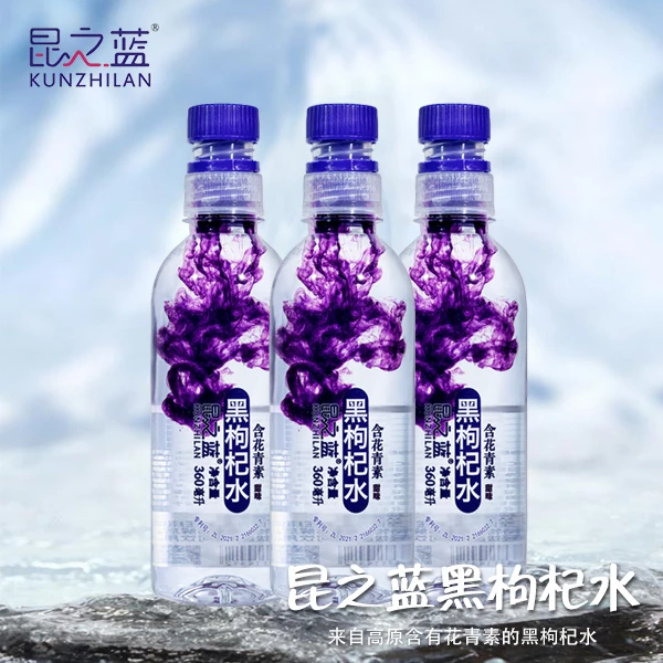 昆之蓝黑枸杞水含花青素开盖散粉