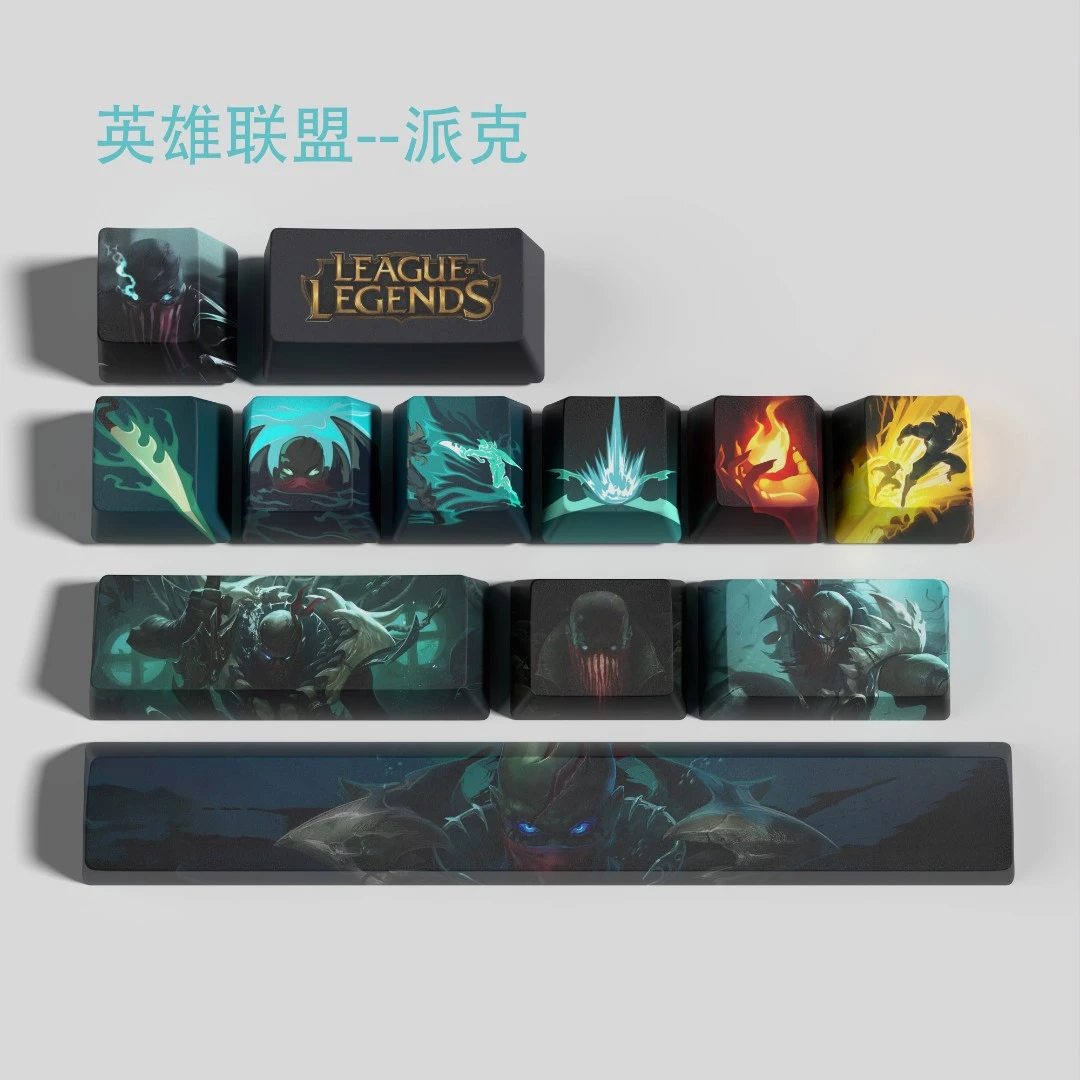 派克键帽英雄联盟键帽12键迷你套装OEM高度PBT热升华键帽游戏电竞