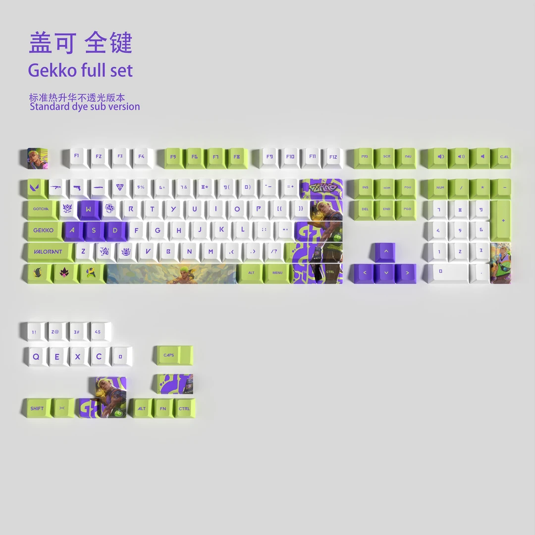 无畏契约之盖可键帽全键 Valorant GEKKO键帽PBT材质原厂高度