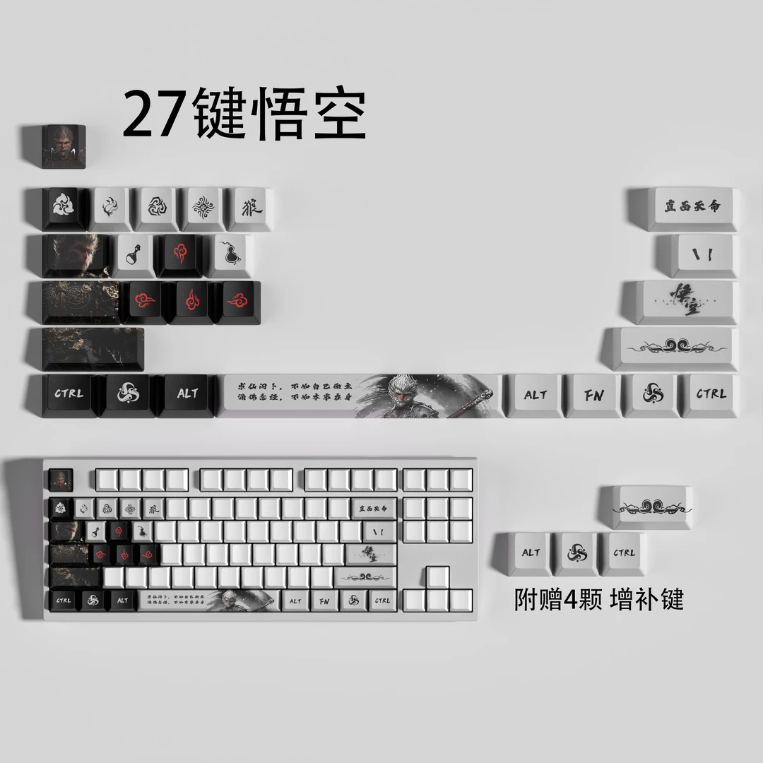 黑神话悟空键帽 悟空键帽 天命人适配wooting atk 醉鹿等机械键盘