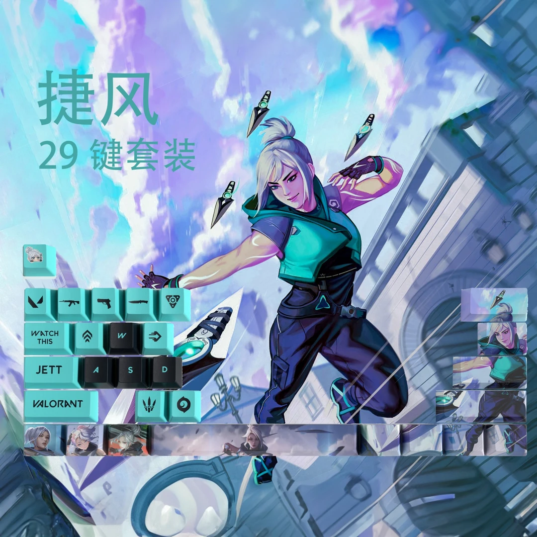 无畏契约之捷风键帽 Valorant jett键帽PBT热升华键帽29键套装