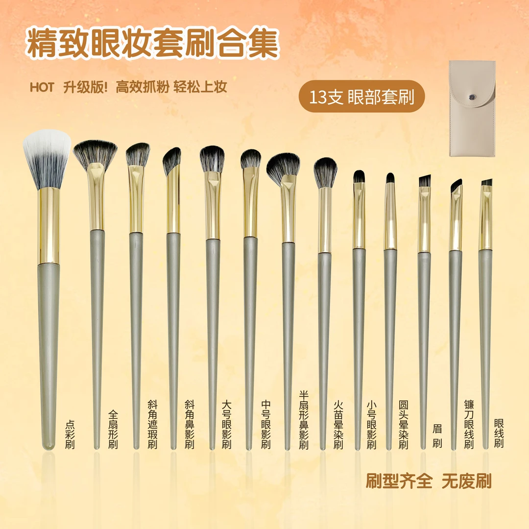 沧州13支/单支鎏金眼部套刷眼影鼻影晕染刷初学者软毛化妆刷美妆