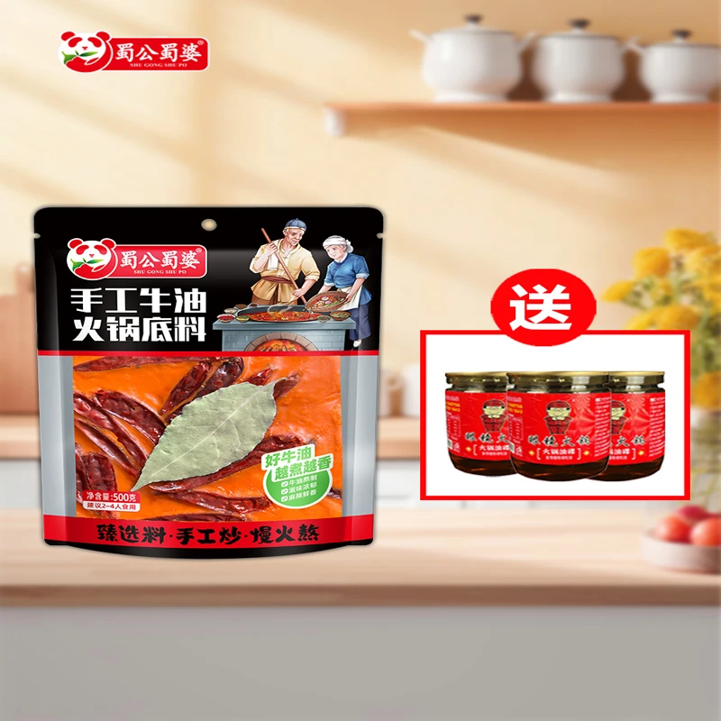 火锅底料正宗四川特产牛油火锅家庭冒菜火锅底料厂家直销批发