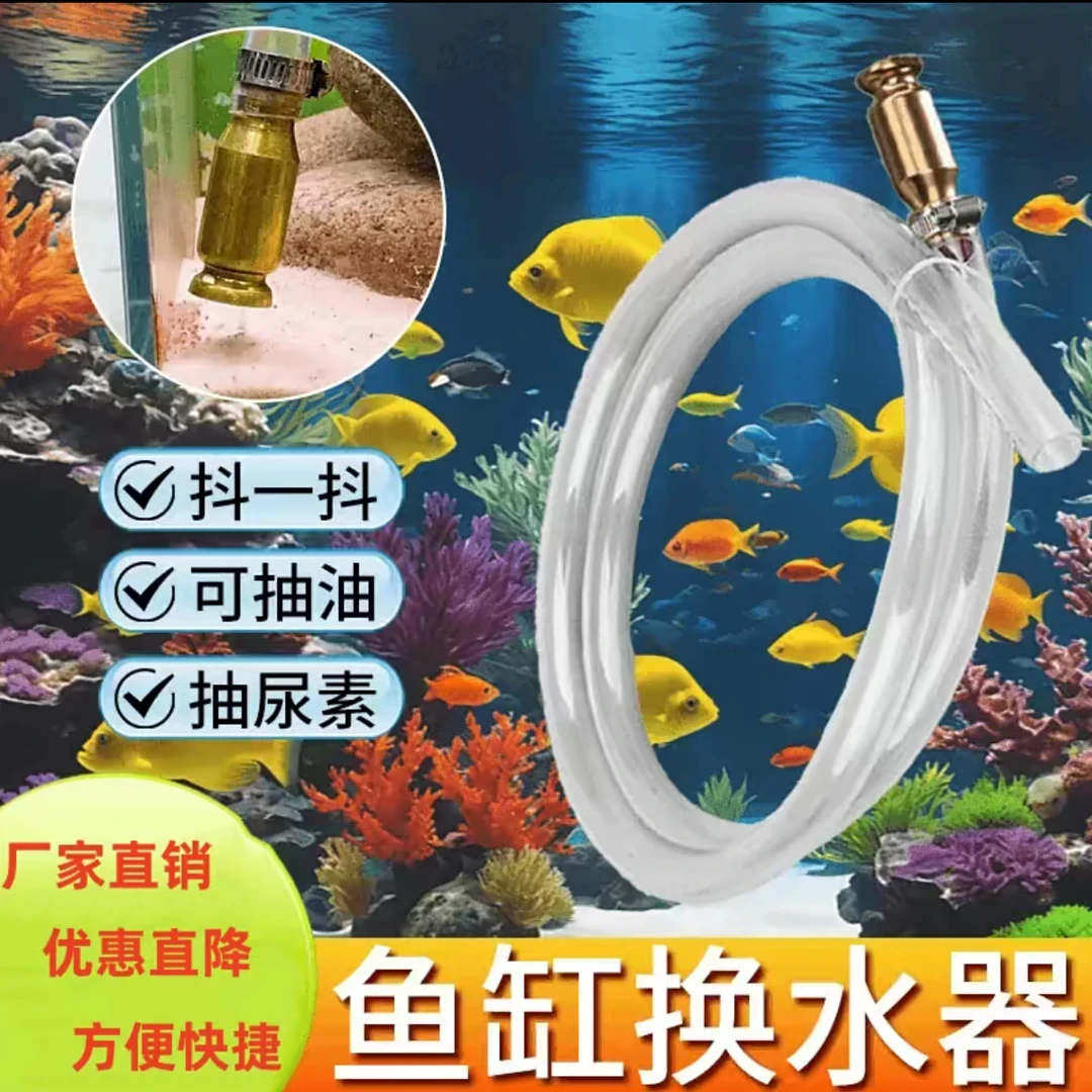 鱼缸抽水器抖一抖换水器吸便器吸水管抽油器鱼缸管理清洁养鱼
