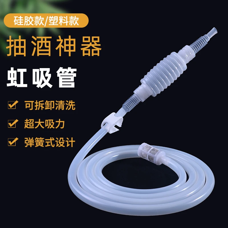 家用抽酒器葡萄酒取酒器自吸虹吸管白酒过滤网酿酒打吸酒神器工具
