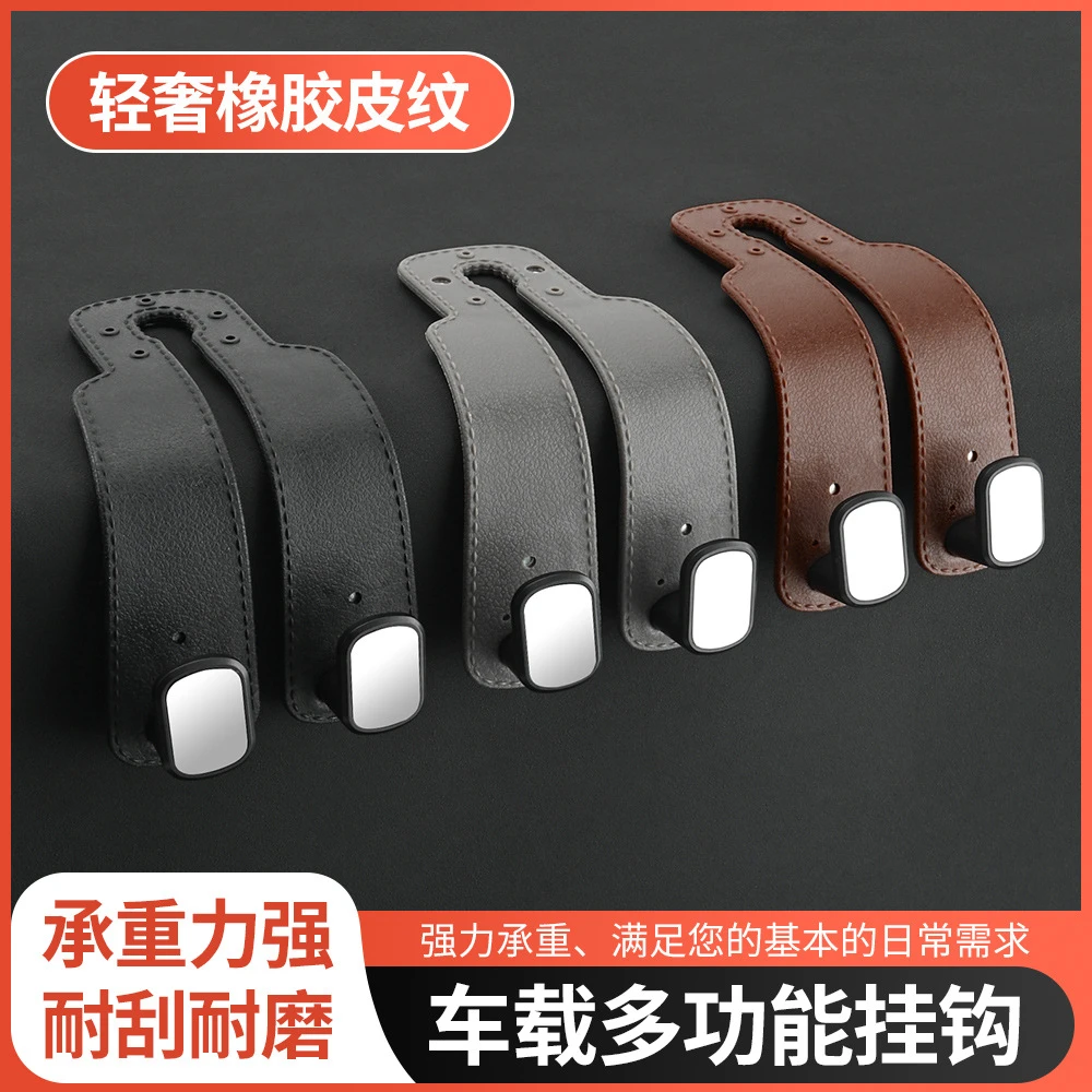 汽车座椅背挂钩车用前排座椅后背挂式包包收纳合金橡胶皮耐用挂钩