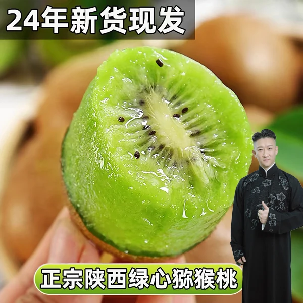 【A坏果包赔】陕西应季奶油亚特绿心猕猴桃酸甜多汁果肉软糯带箱5斤