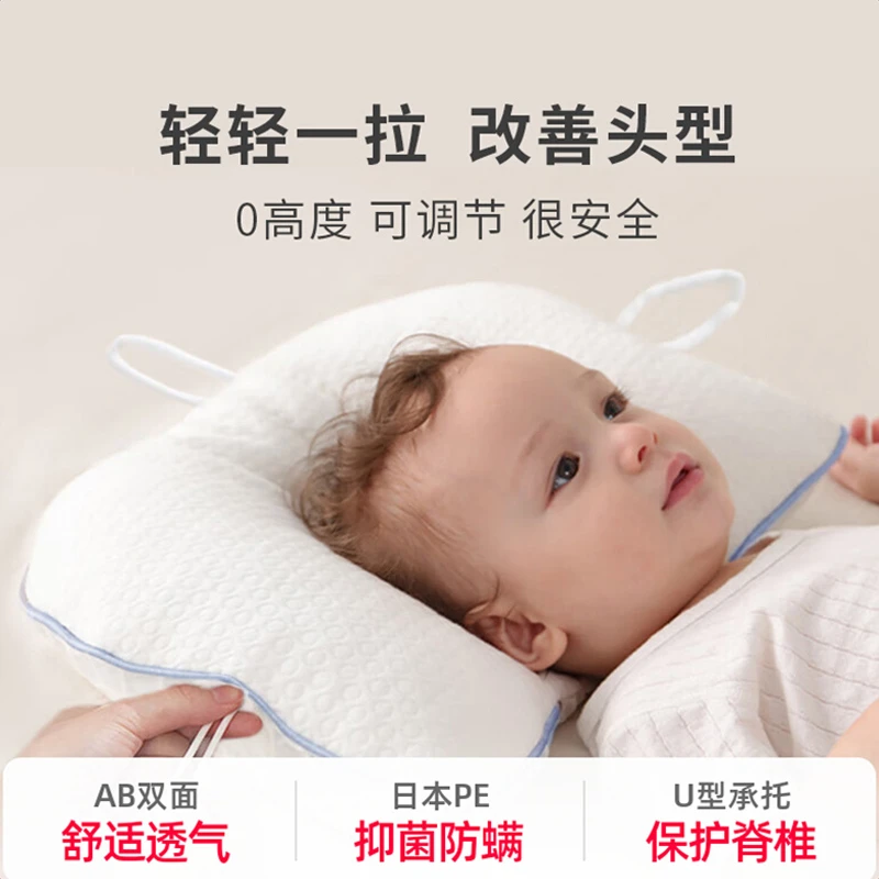 新生婴儿定型枕头0到6个月幼儿-1岁宝宝纠正头型防偏头透气护脊