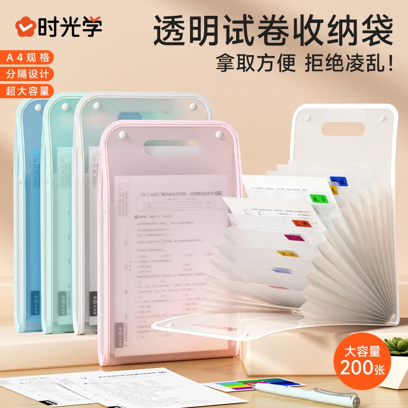 【时光学】试卷收纳袋 学生学科分类贴A4学习资料整理大容量手提袋