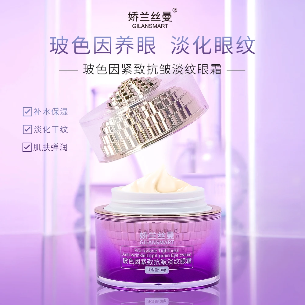 娇兰丝曼波色因抗皱眼霜