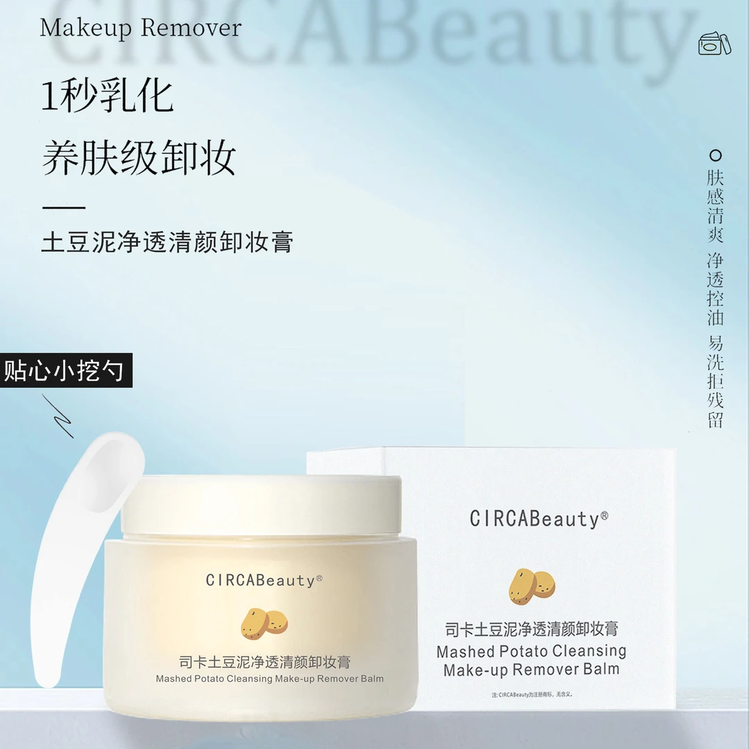土豆泥净透清颜卸妆膏