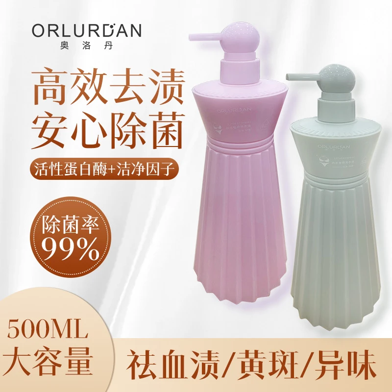 奥洛丹·内衣专用洗衣液