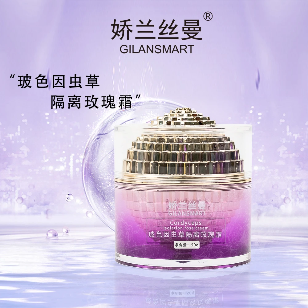 娇兰丝曼波色因虫草隔离玫瑰霜