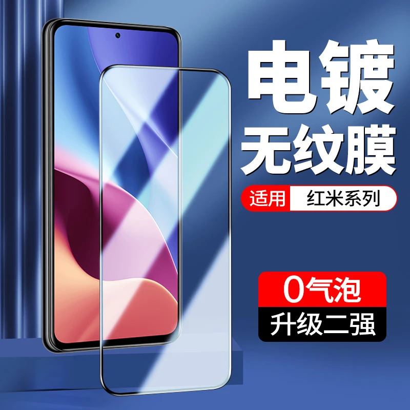 红米k40钢化膜k50k60pro全屏防摔k40s/k30Pro全包边K20屏幕钢化膜