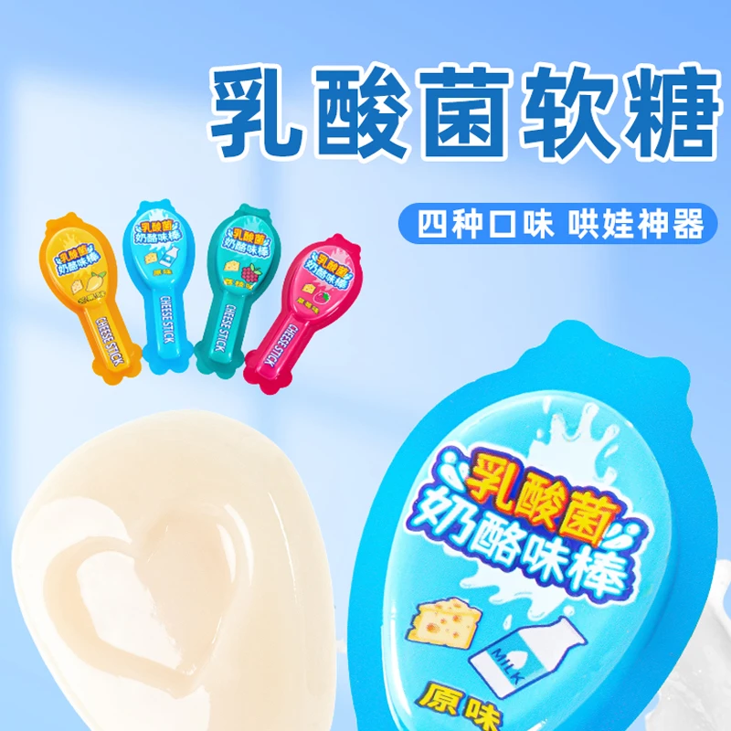 【9.9发20支】水果味乳酸菌软糖可爱儿童糖果棒棒糖独立包装小零食
