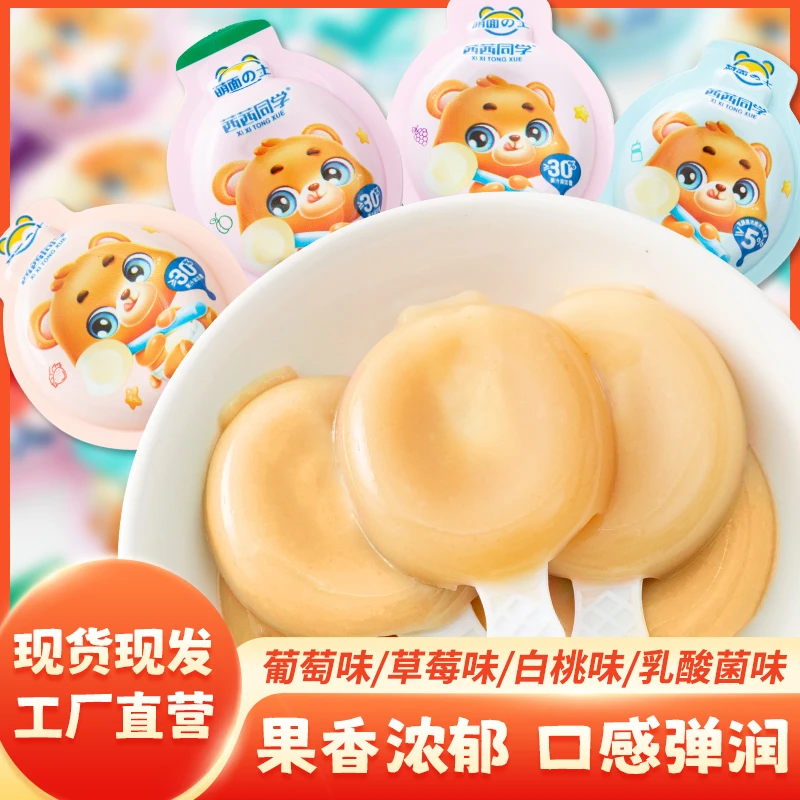 【9.9发20支】奶酪味棒棒糖乳酸菌果汁软糖网红零食独立包装果酪棒