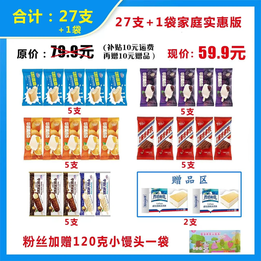 西伯利亚华银专属套餐