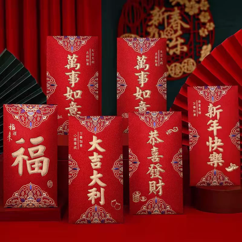 （30个红包）大吉大利利事封红包专用通用利事封蛇年创意红包袋