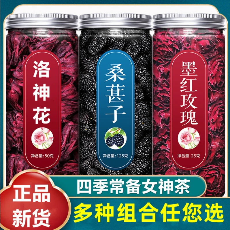 桑椹干玫瑰花洛神花组合花茶玫瑰茄桑葚玫瑰花大朵玫瑰花正品新货
