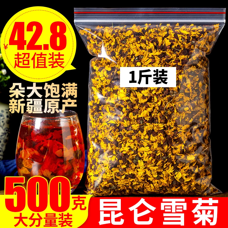 昆仑雪菊新疆特产天山雪菊花茶自然晾晒头茬严选雪菊冲泡浓郁新货